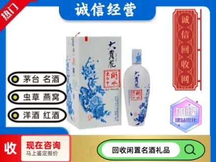 回收价格:盐城市亭湖回收衡水老白干