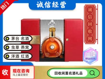 回收价格:盐城市亭湖回收洋酒