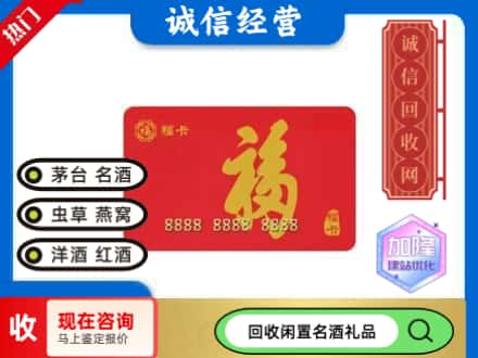盐城市亭湖回收福卡