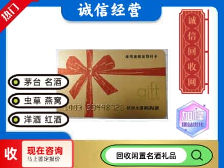 盐城市亭湖回收大厦卡
