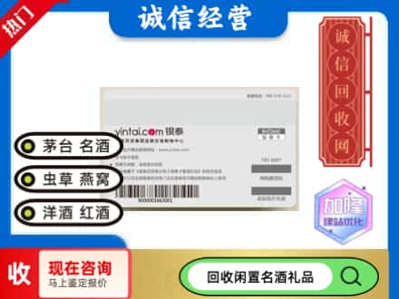 盐城市亭湖回收银泰购物卡