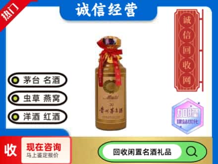 盐城市亭湖回收三十年茅台酒