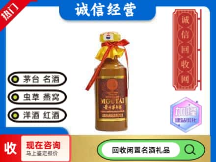 盐城市亭湖回收五十年茅台酒