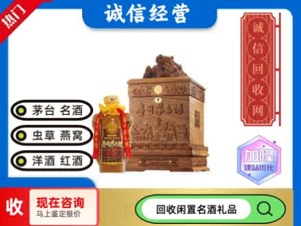 盐城市亭湖回收八十年茅台酒