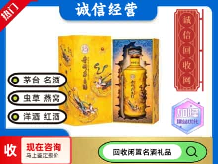 盐城市亭湖回收散花茅台酒