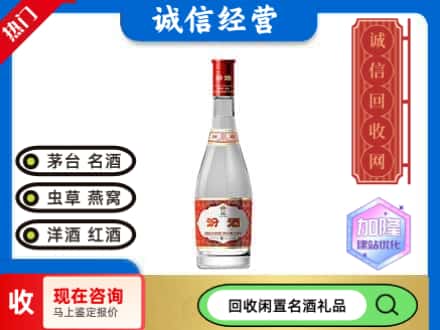 盐城市亭湖回收白玻汾酒