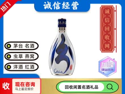 盐城市亭湖回收青花汾酒