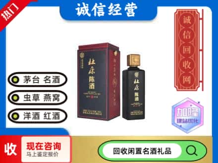 盐城市亭湖回收杜康